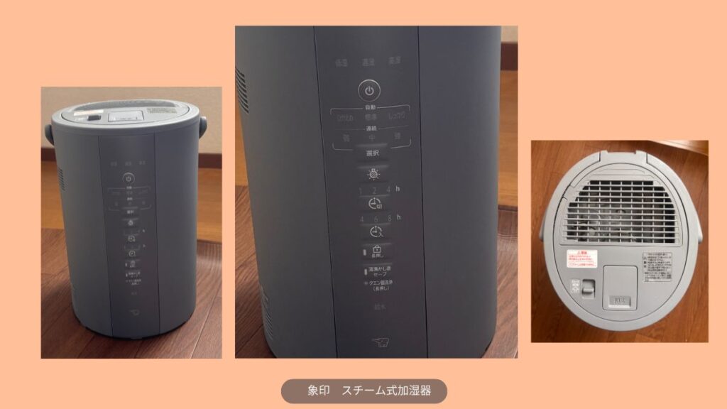 象印スチーム式加湿器グレー